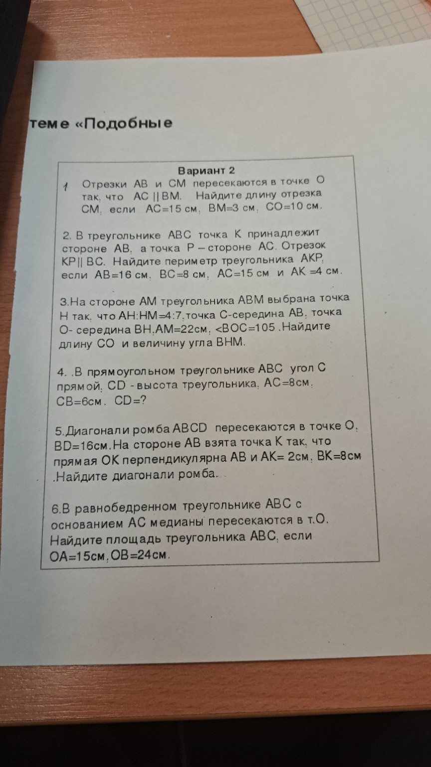 Изображение задачи: Реши