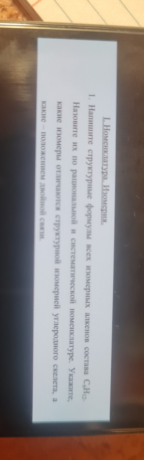 Изображение задачи: Подробно