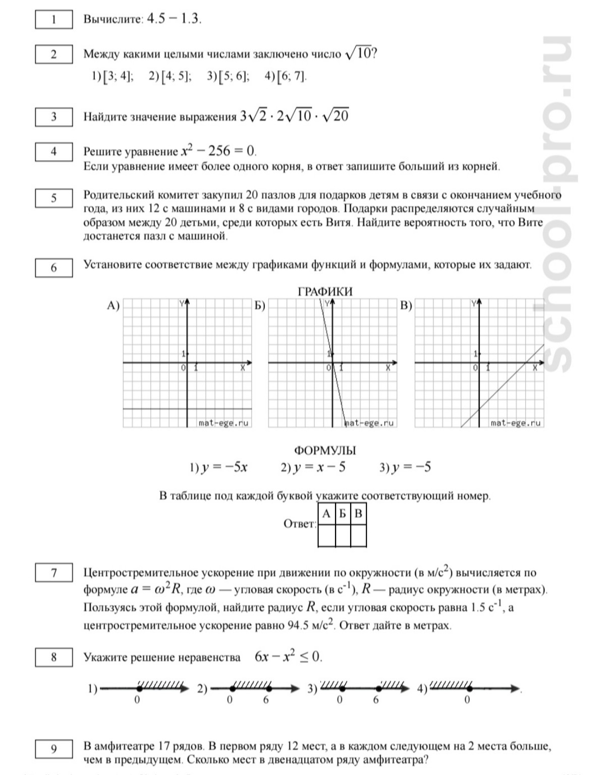 Изображение задачи: