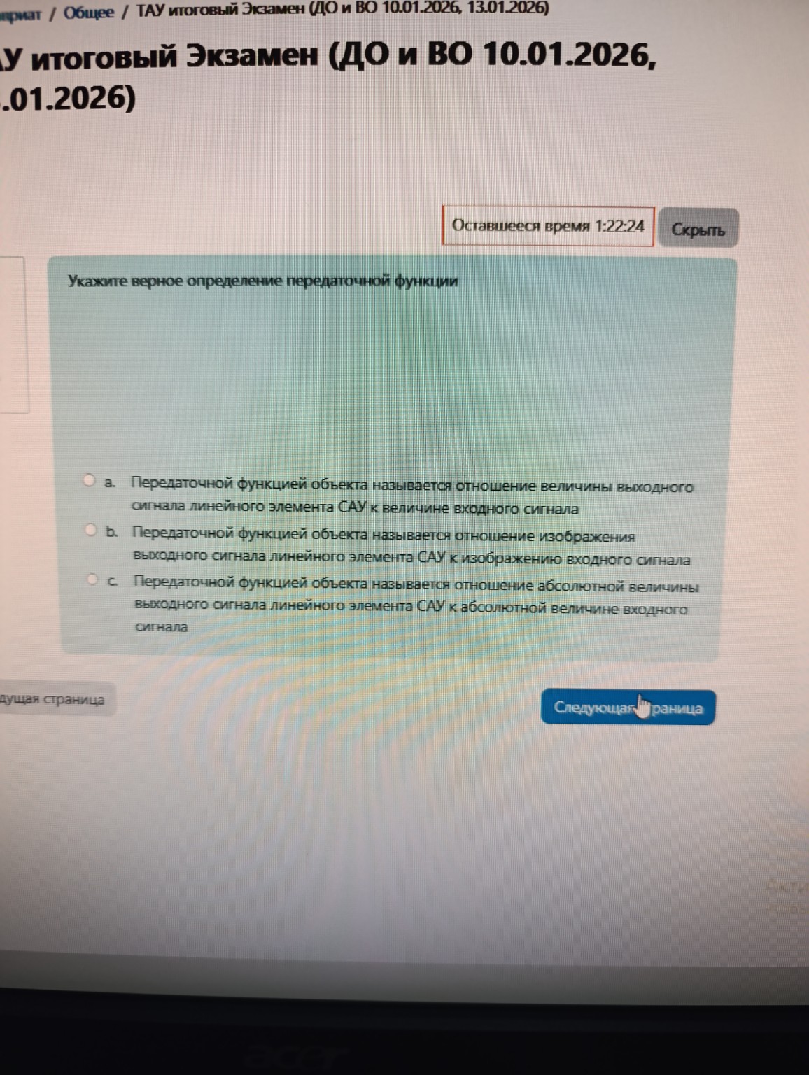 Изображение задачи: 