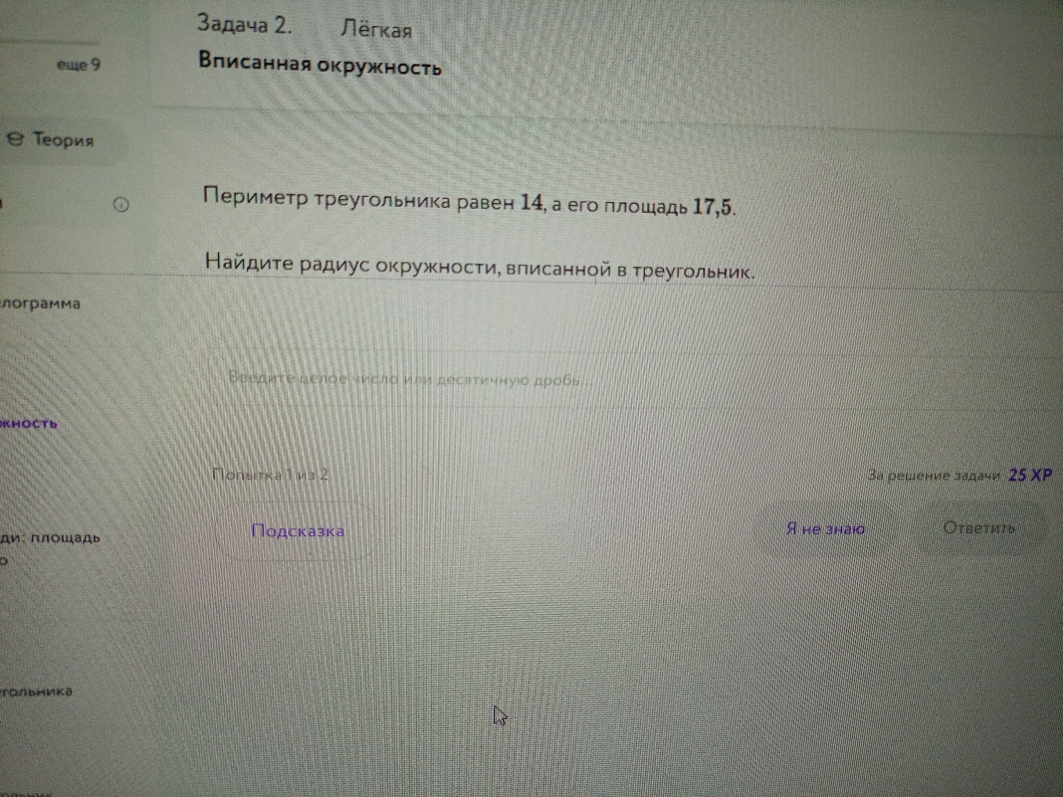 Изображение задачи: 