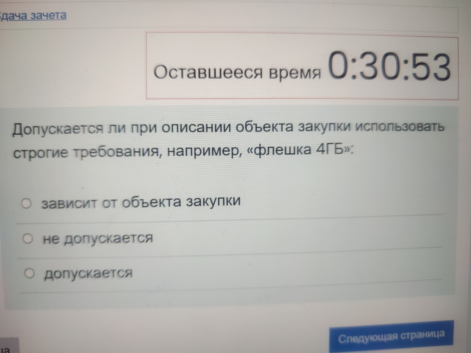 Изображение задачи: Реши задачу: Выбрать правильный ответ Реши задачу: