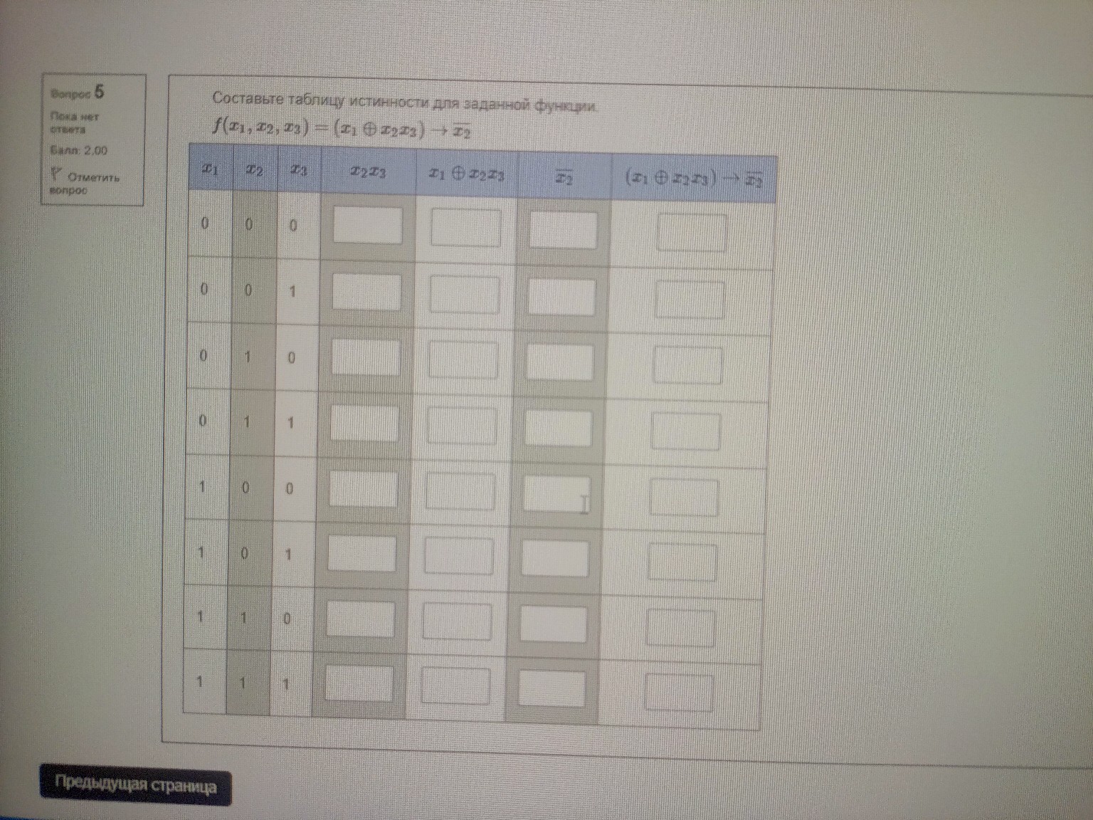 Изображение задачи: 