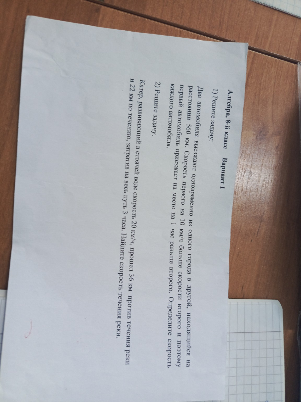 Изображение задачи: Решить задачи