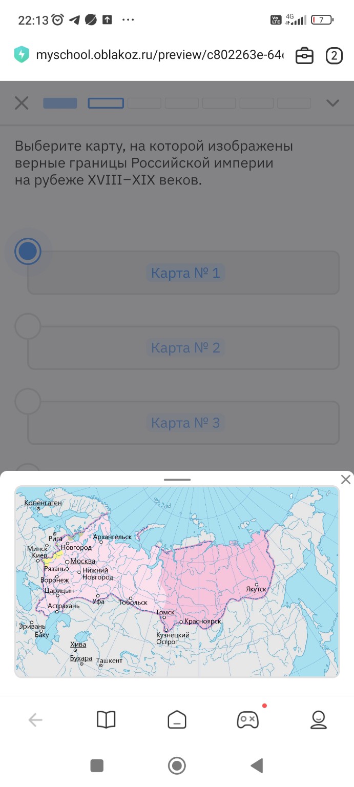 Изображение задачи: Реши задачу: Верно