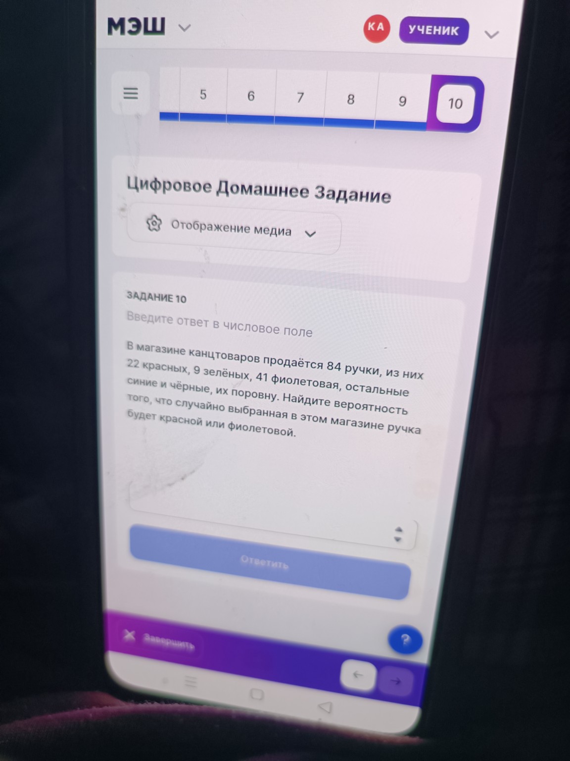 Изображение задачи: 