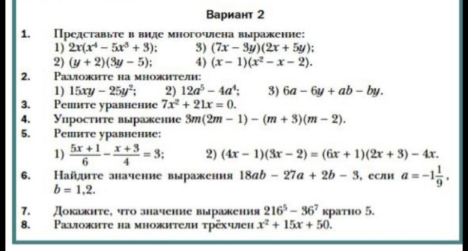 Изображение задачи: