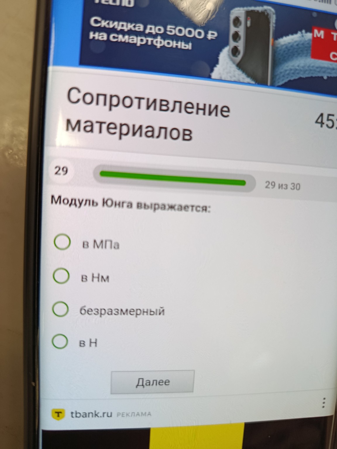 Изображение задачи: Реши задачу: Мне нужен правильный ответ Реши задач