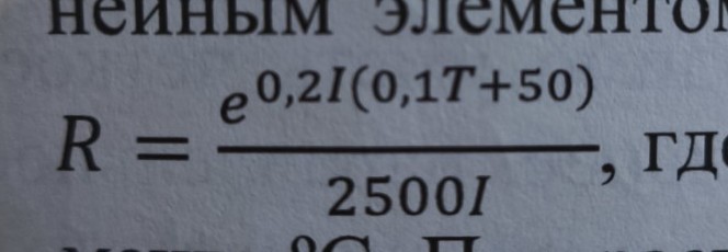 Изображение задачи: Как мне в excel построить такой график, распиши ка