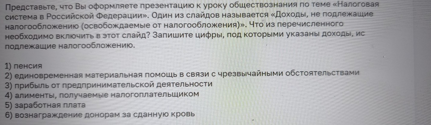 Изображение задачи: Реши задачу: Найти правильный ответ Реши задачу: Н