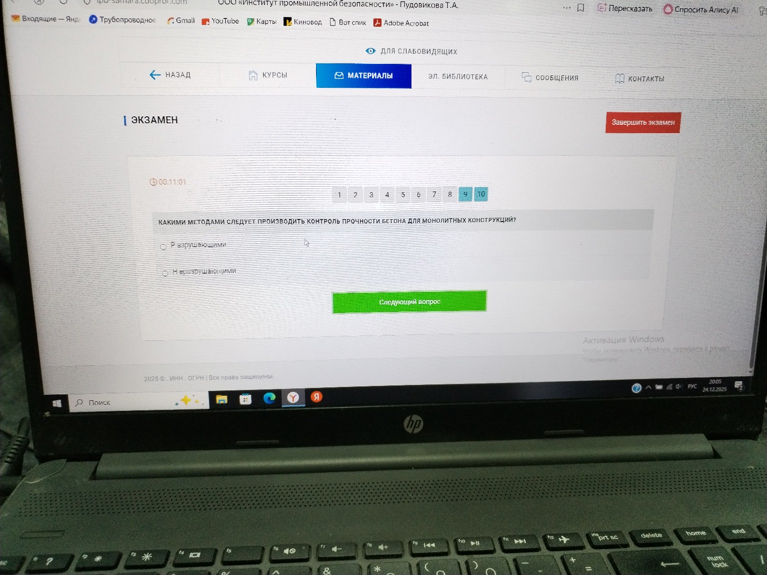 Изображение задачи: 