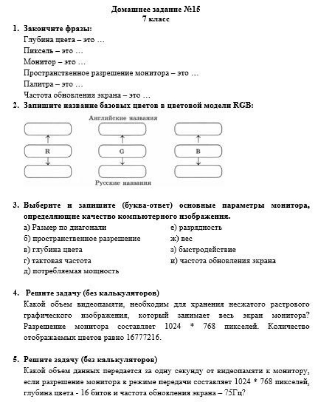 Изображение задачи: 