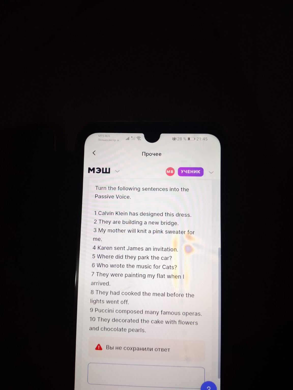 Изображение задачи: Перевод на русский