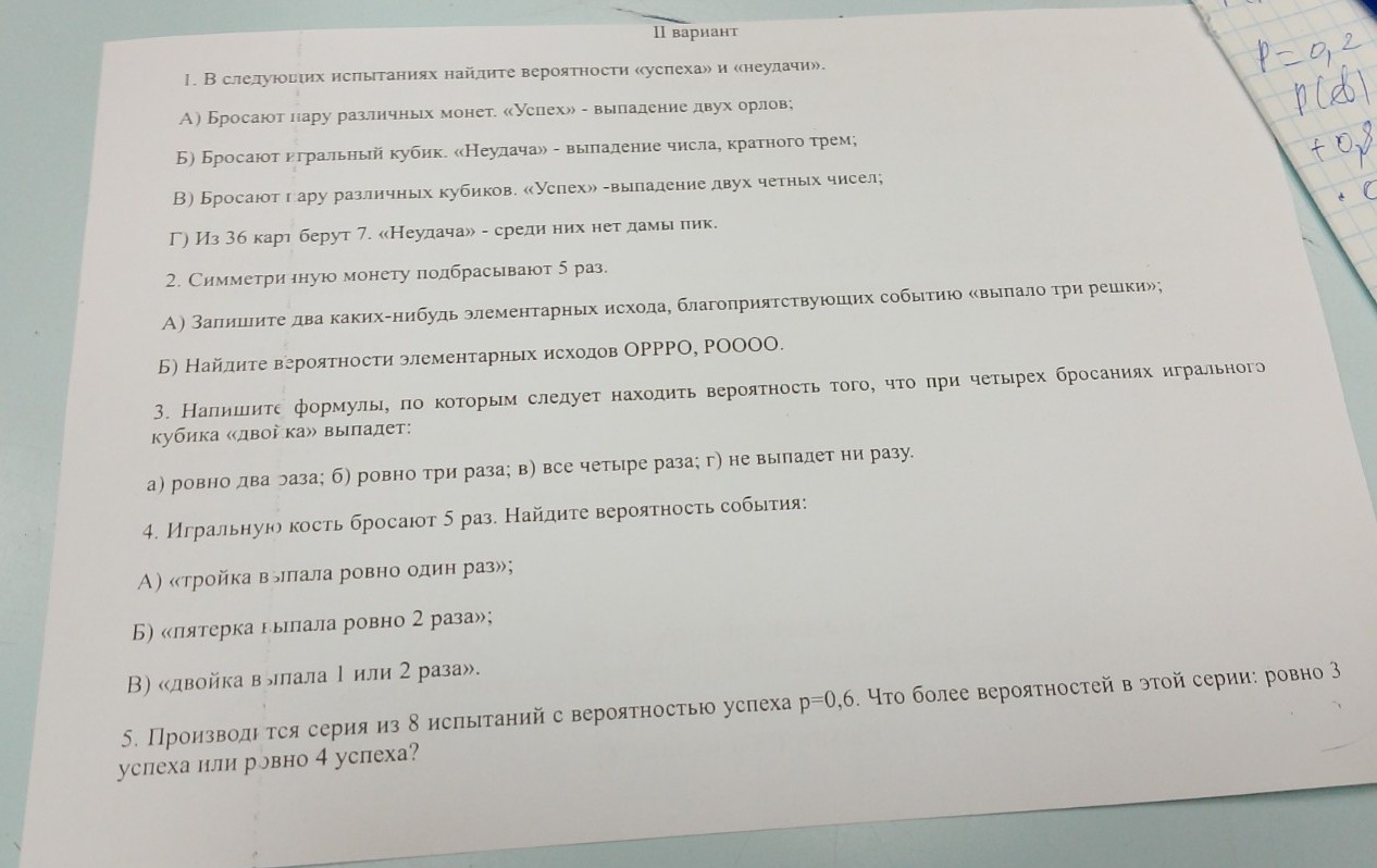 Изображение задачи: