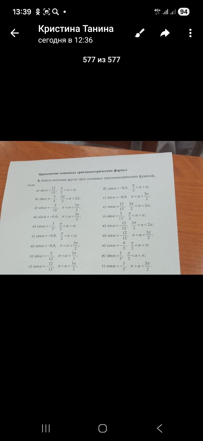 Изображение задачи: 