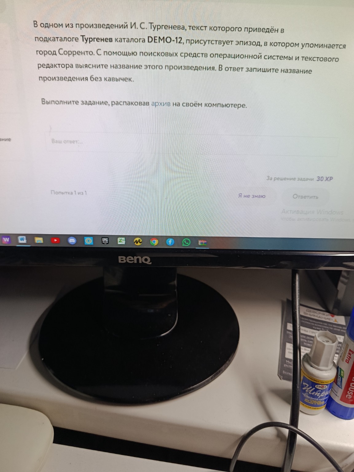 Изображение задачи: Нет три сестры