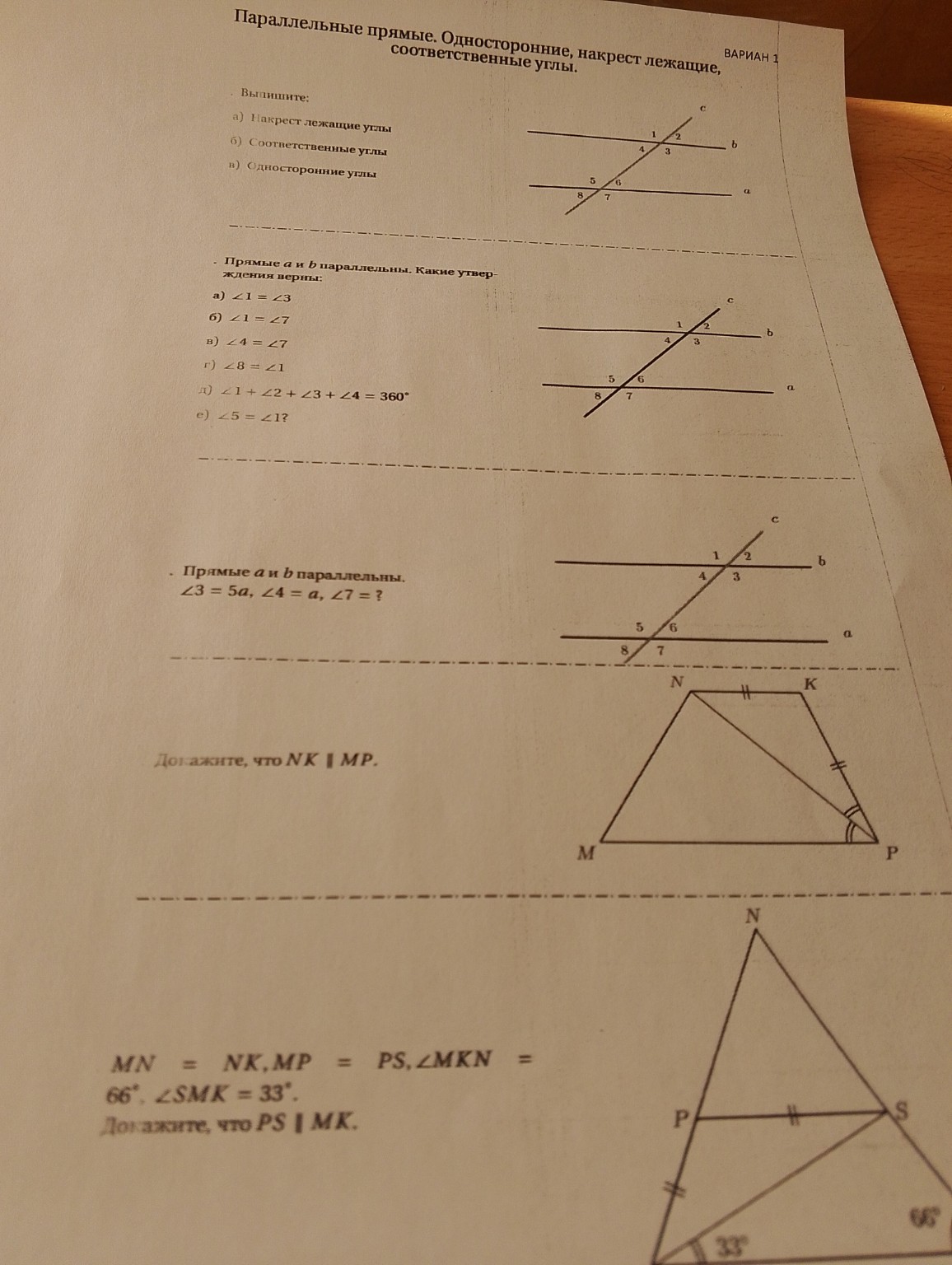 Изображение задачи: Реши и по картинке скинь