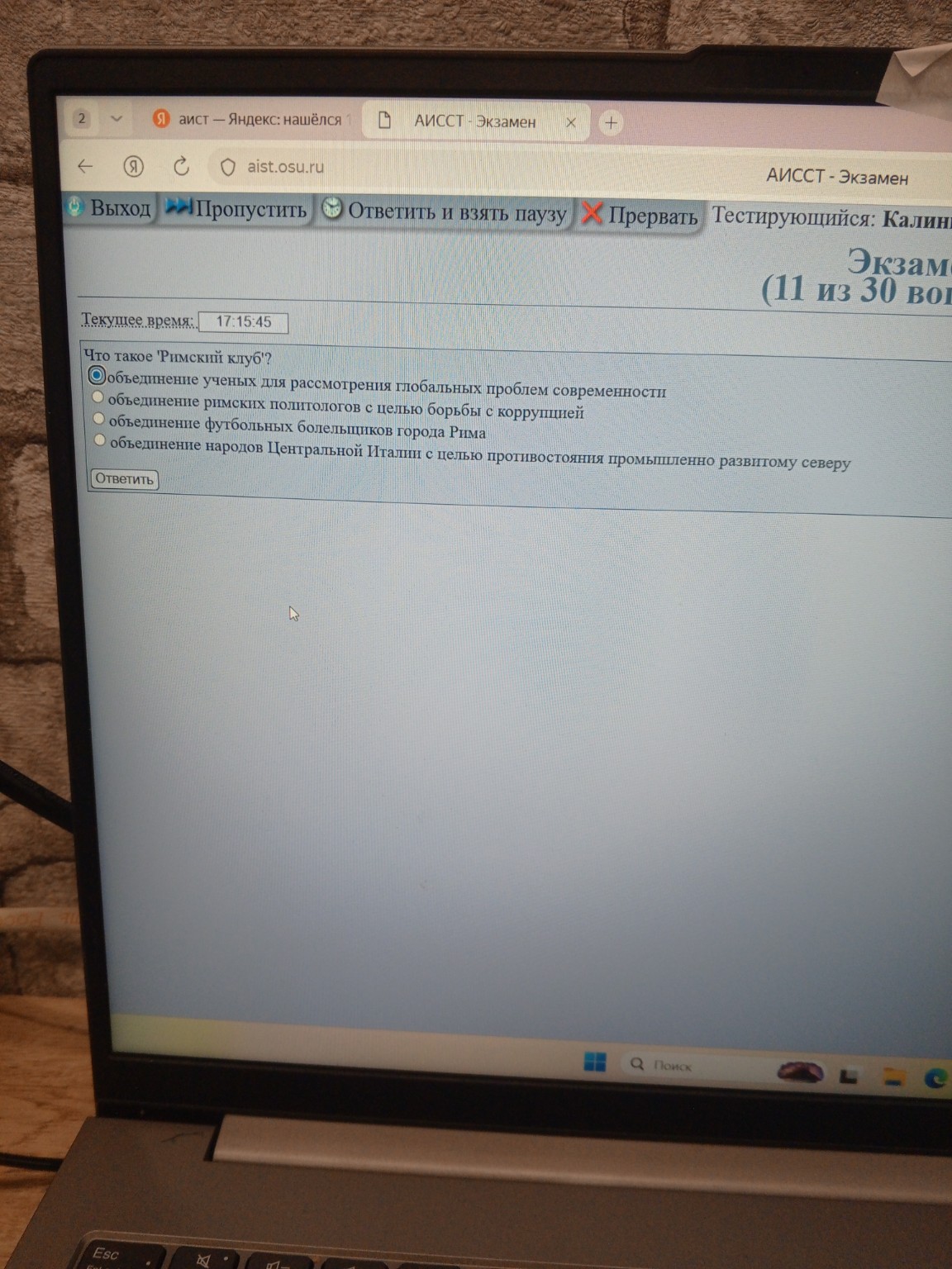 Изображение задачи: 