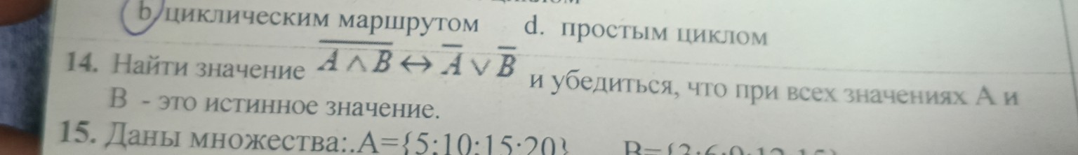 Изображение задачи: Реши задачу: Решить 14 задачу, чтобы решение было 