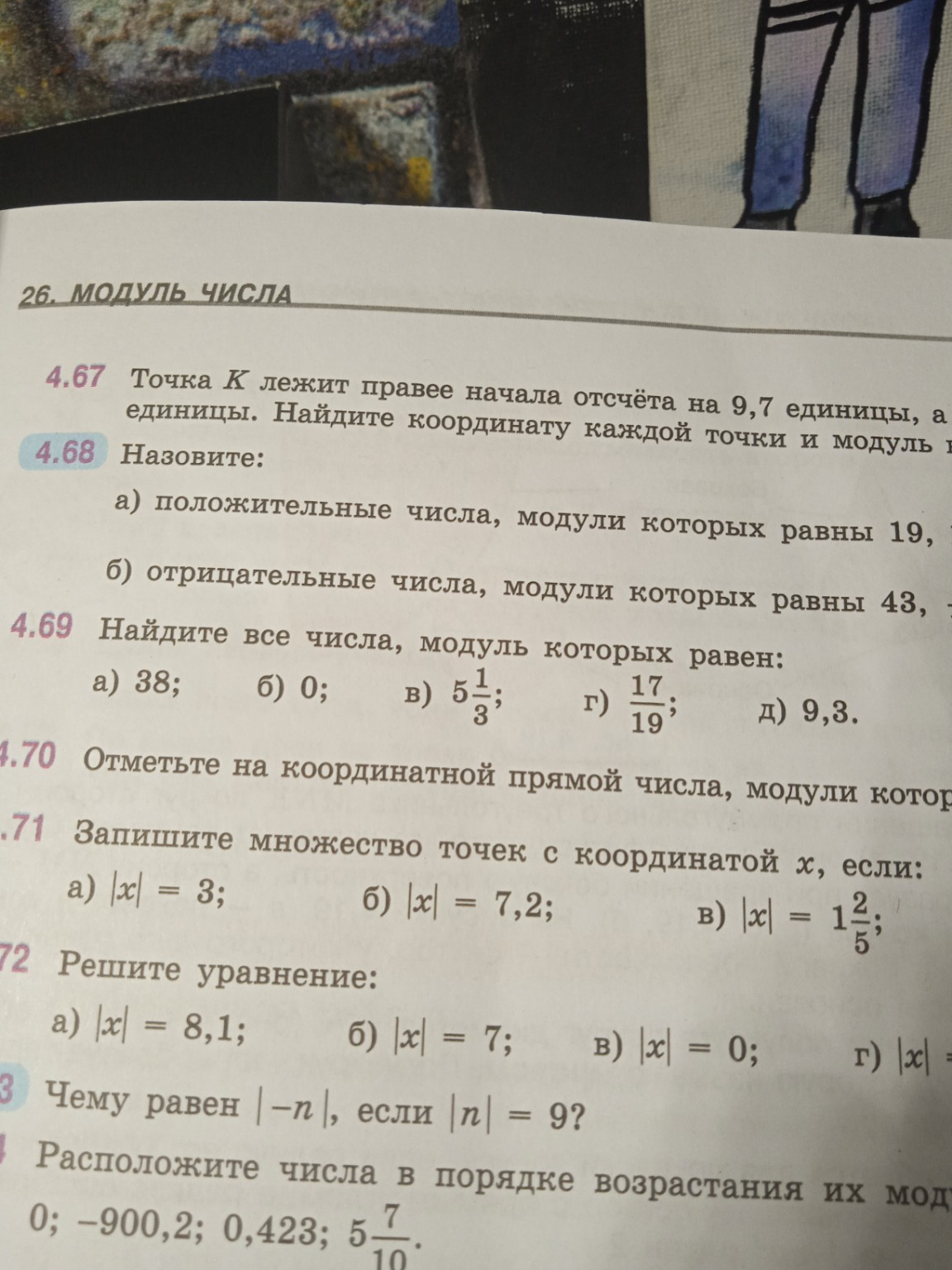 Изображение задачи: