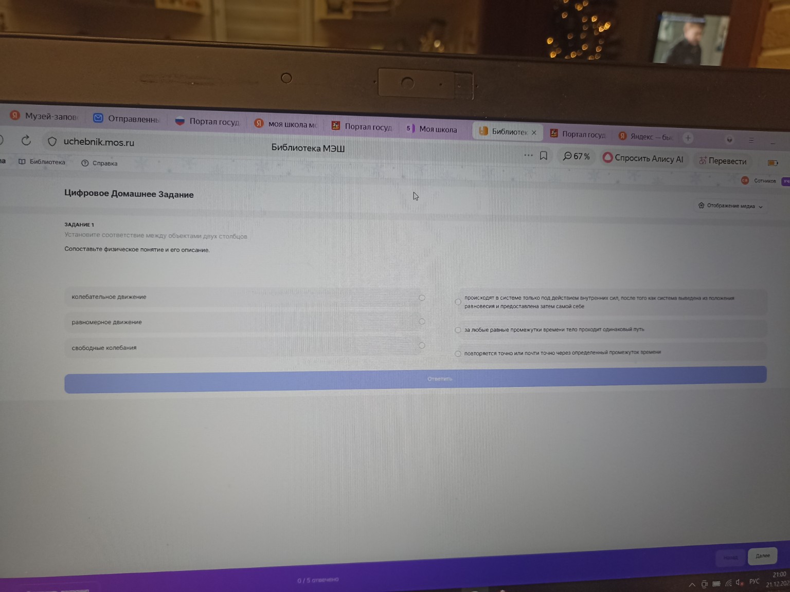 Изображение задачи: