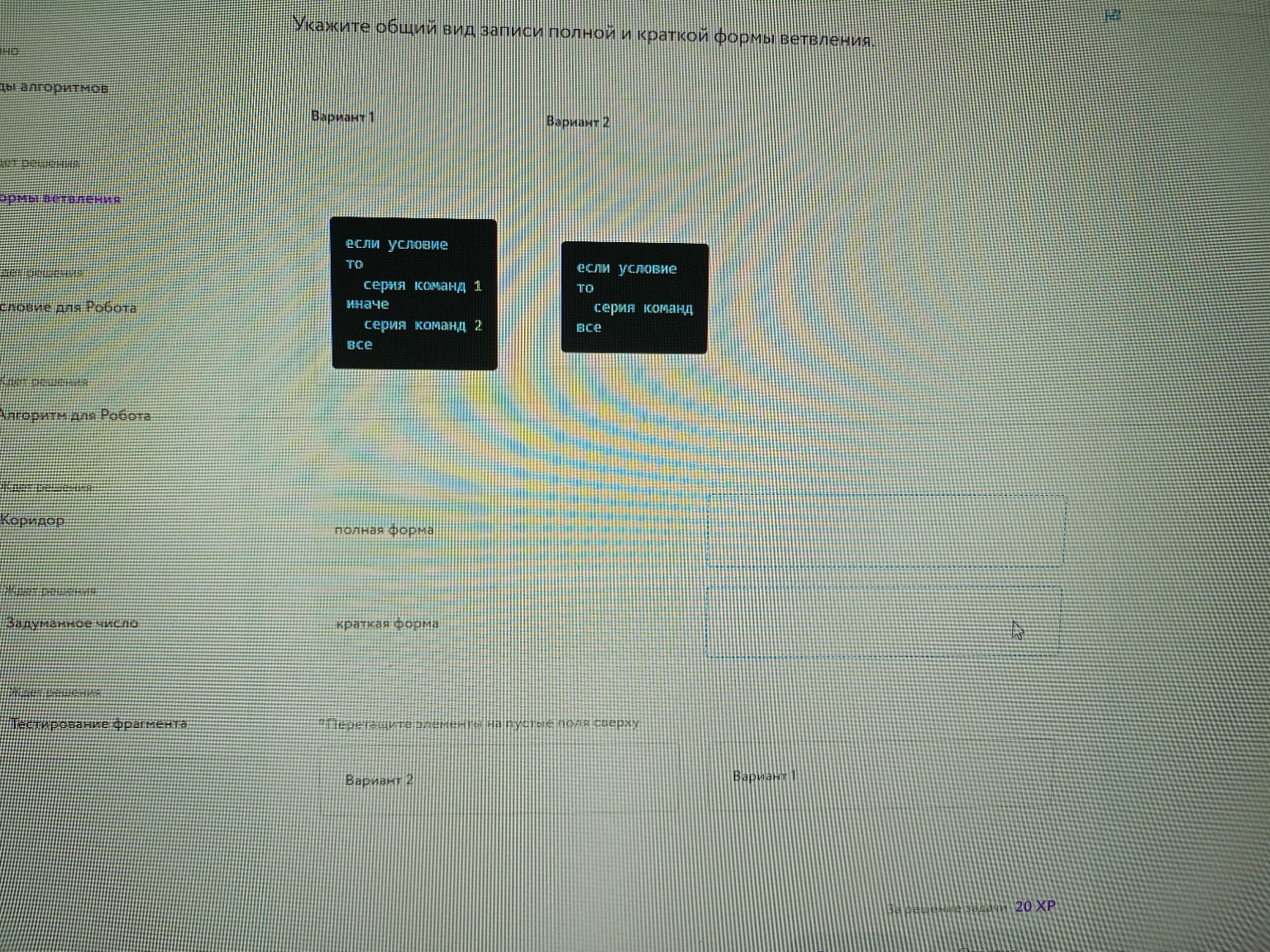 Изображение задачи: не верно