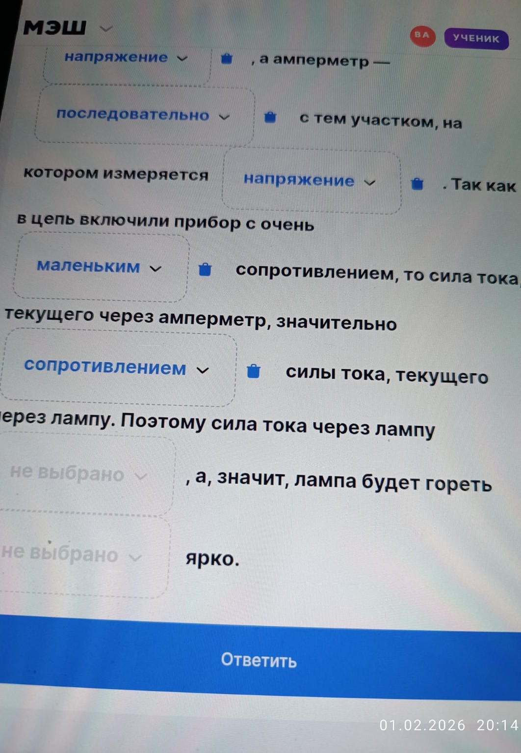 Изображение задачи: Решить