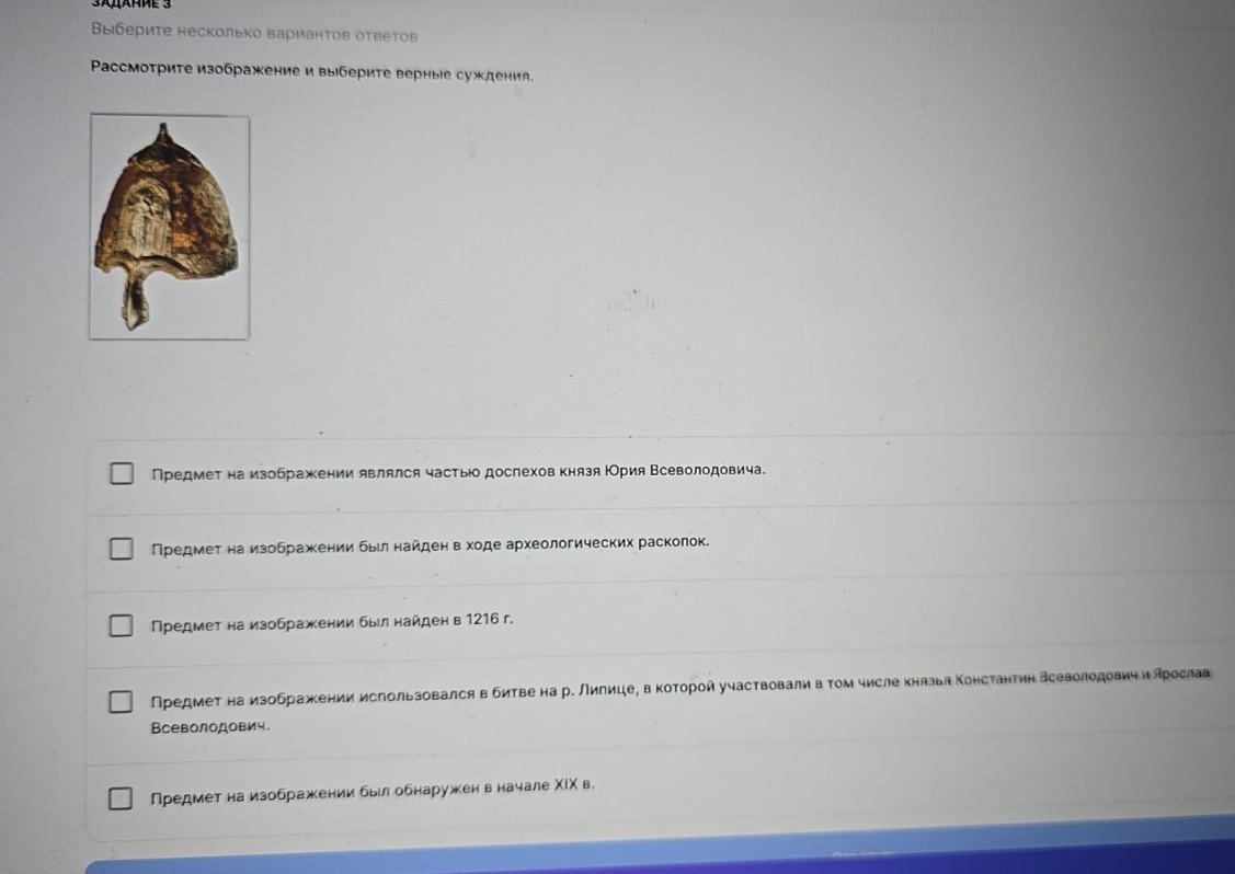 Изображение задачи: