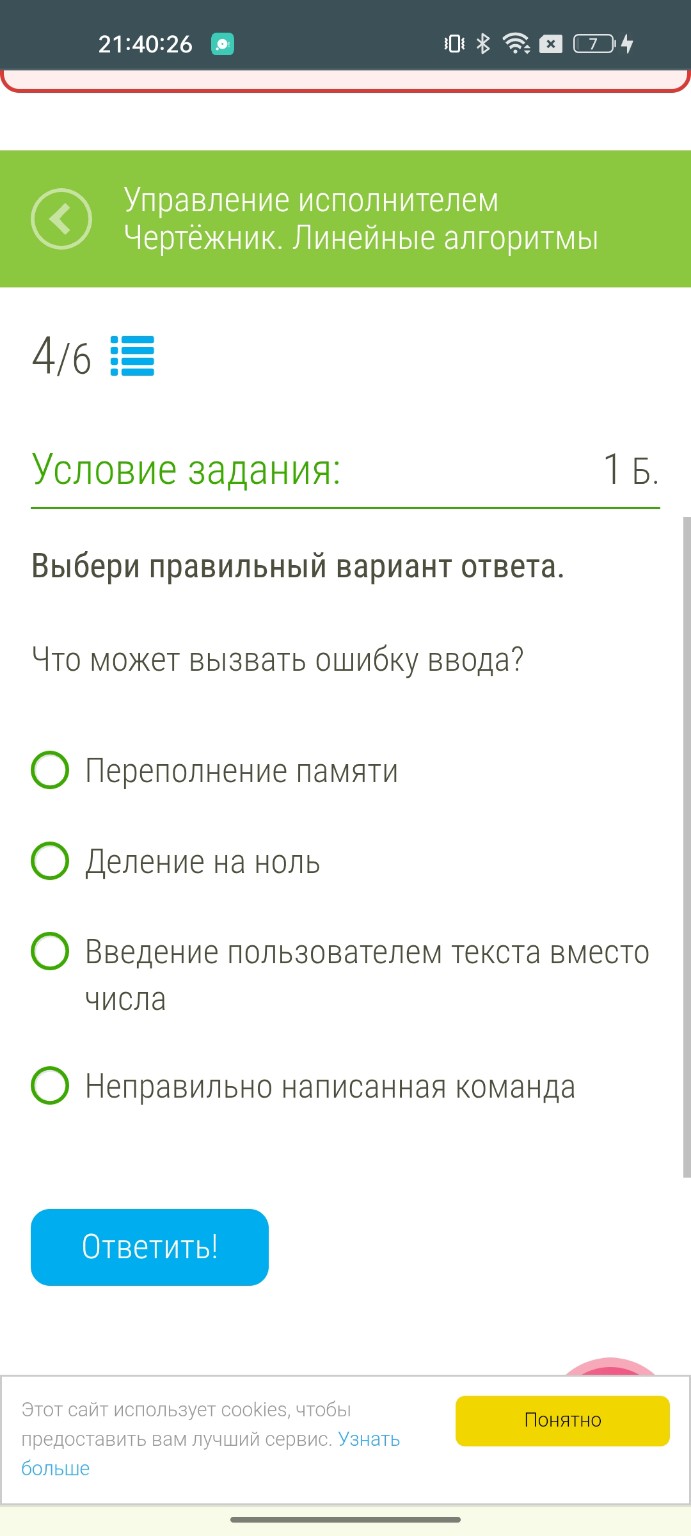 Изображение задачи: 