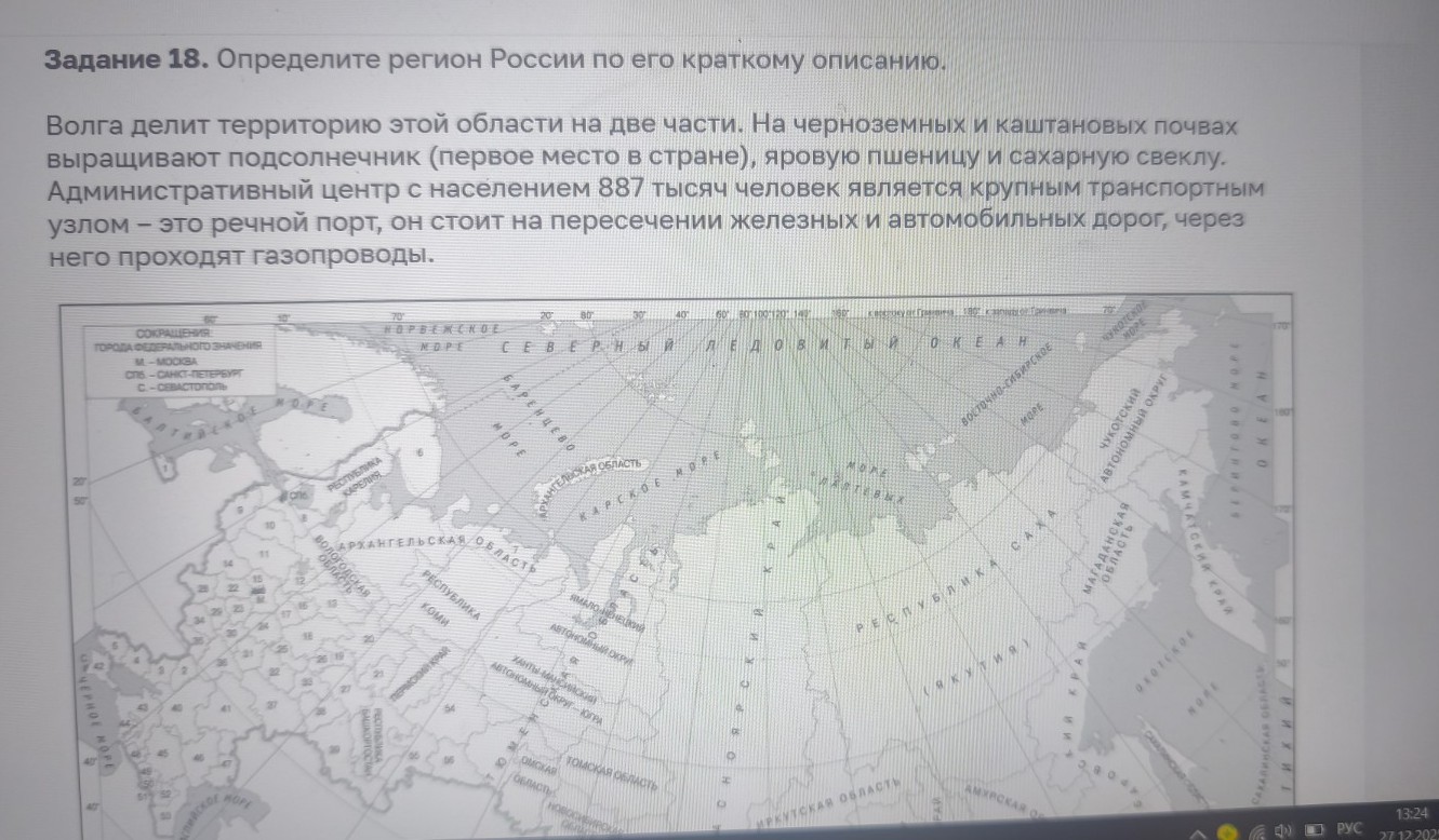Изображение задачи: Реши задачу: Найти правильный ответ Реши задачу: Н