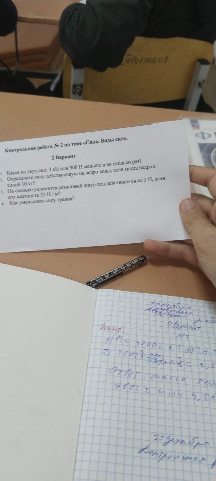 Изображение задачи: 