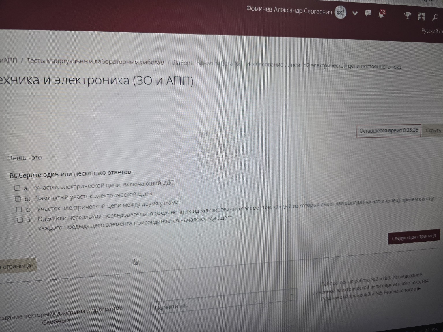 Изображение задачи: