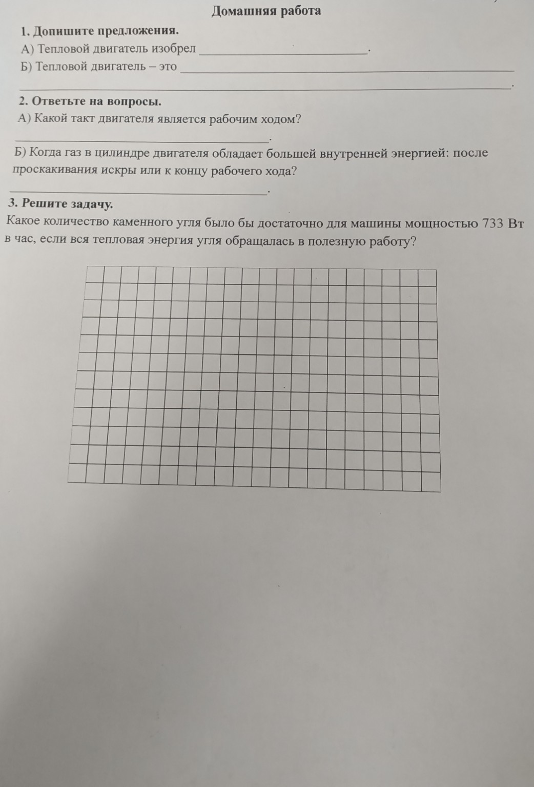 Изображение задачи: Решить