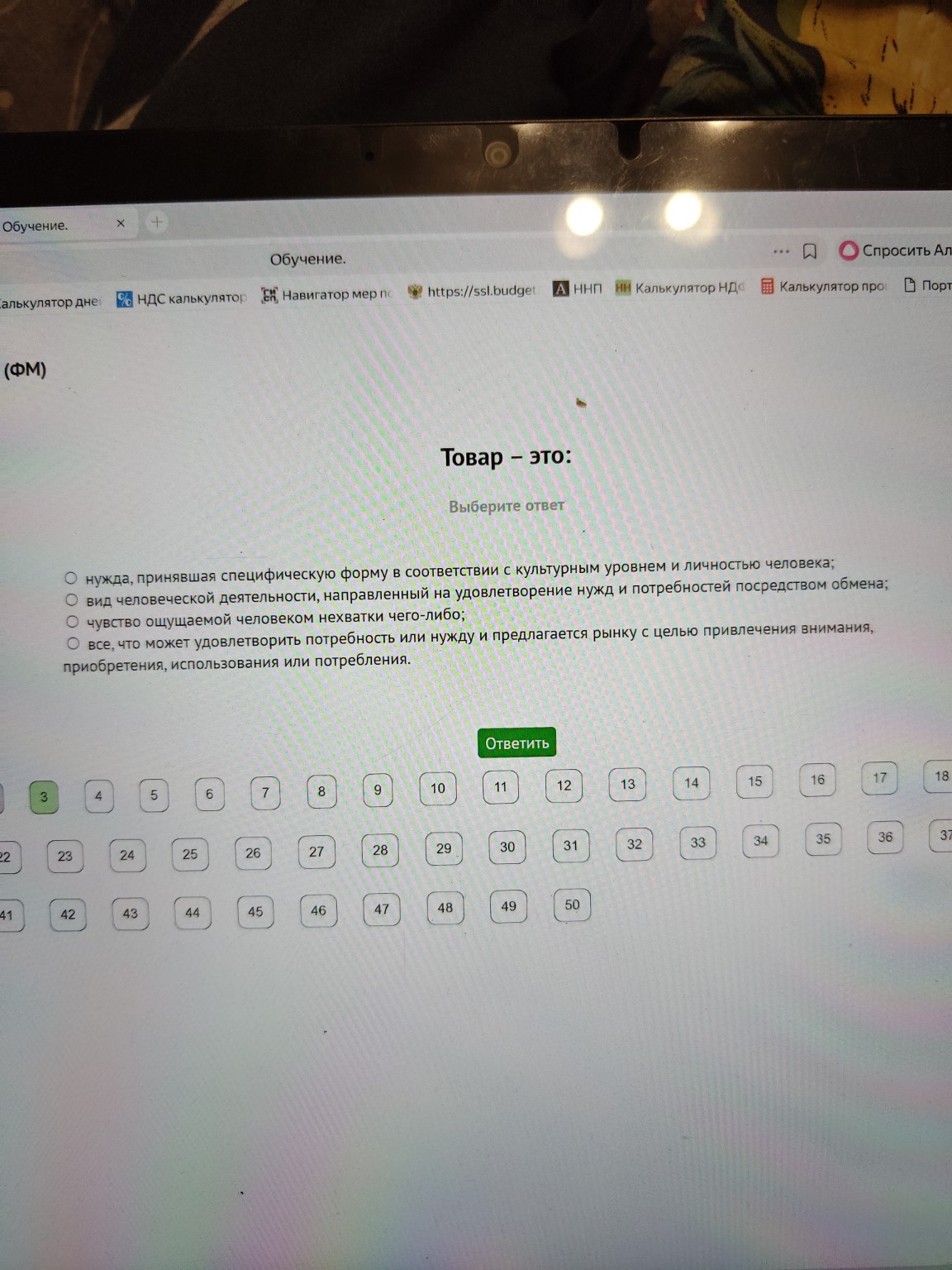 Изображение задачи: