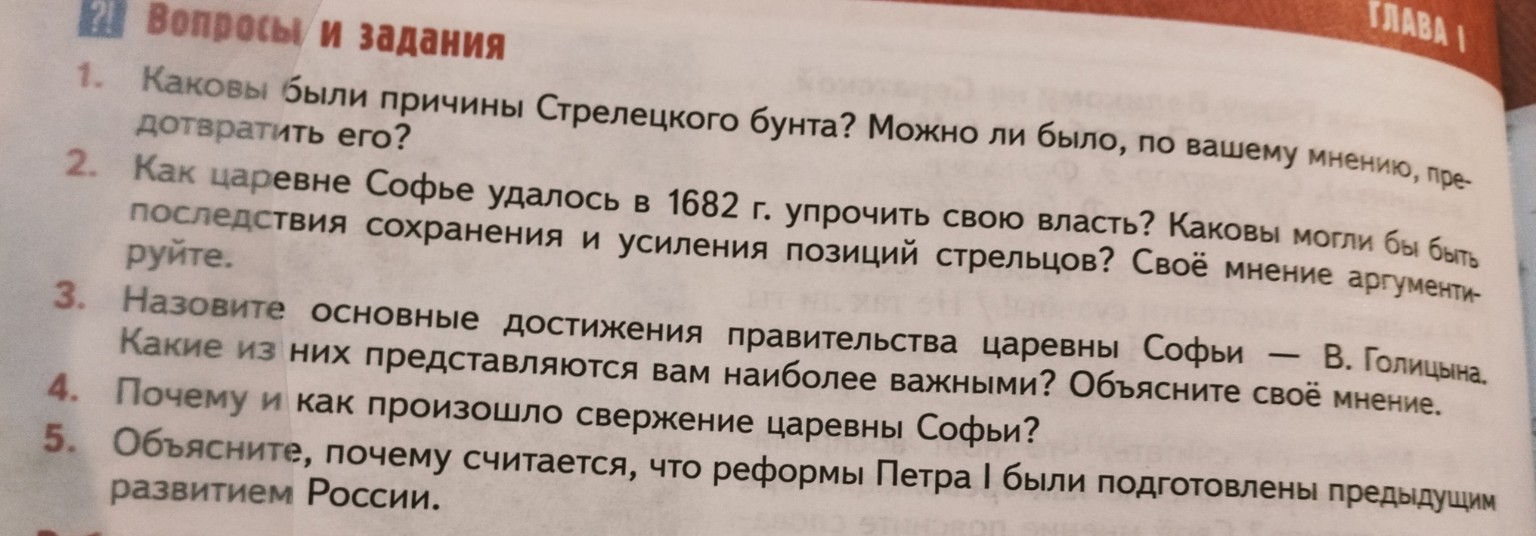 Изображение задачи: Реши задачу: Ответить на вопросы