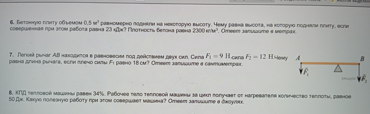 Изображение задачи: