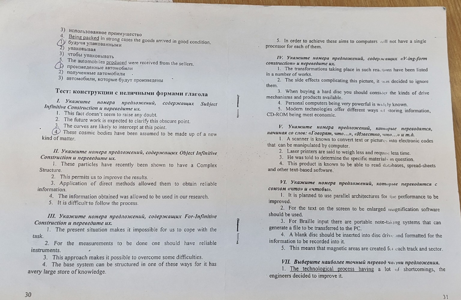 Изображение задачи: Реши задачу: Ответь на каждый вопрос в виде вопрос