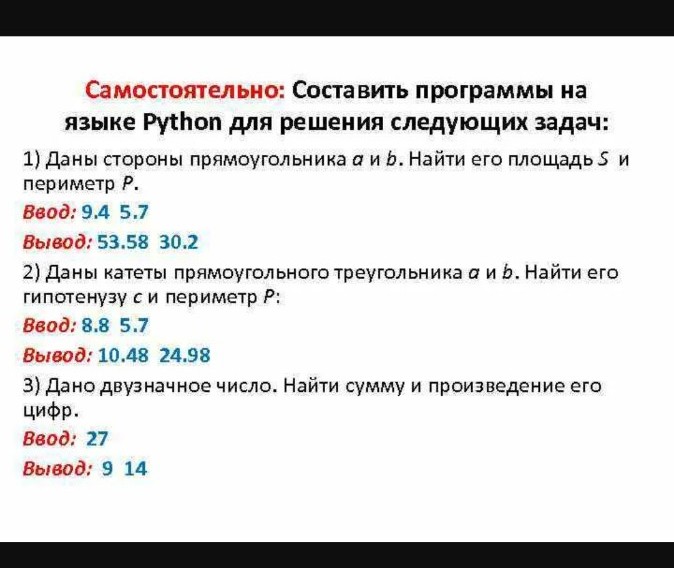 Изображение задачи: