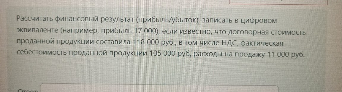 Изображение задачи: 