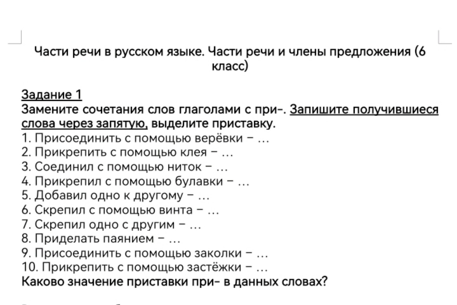 Изображение задачи: Реши задачу: 6 класс