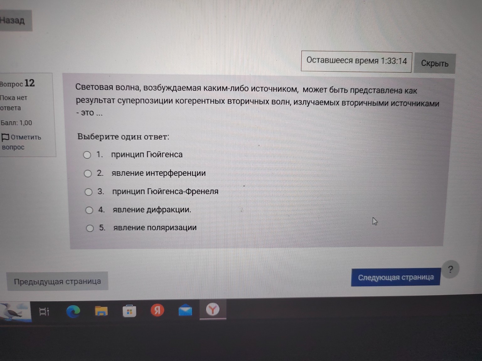 Изображение задачи: 