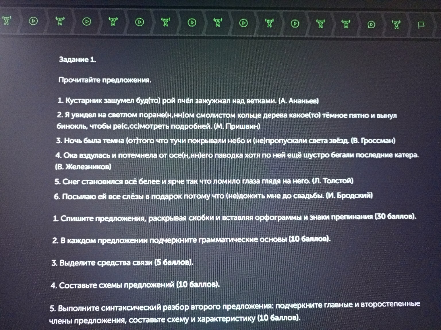 Изображение задачи: