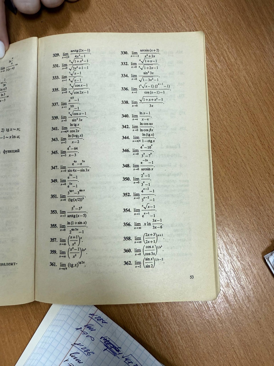 Изображение задачи: Реши задачу: Решить