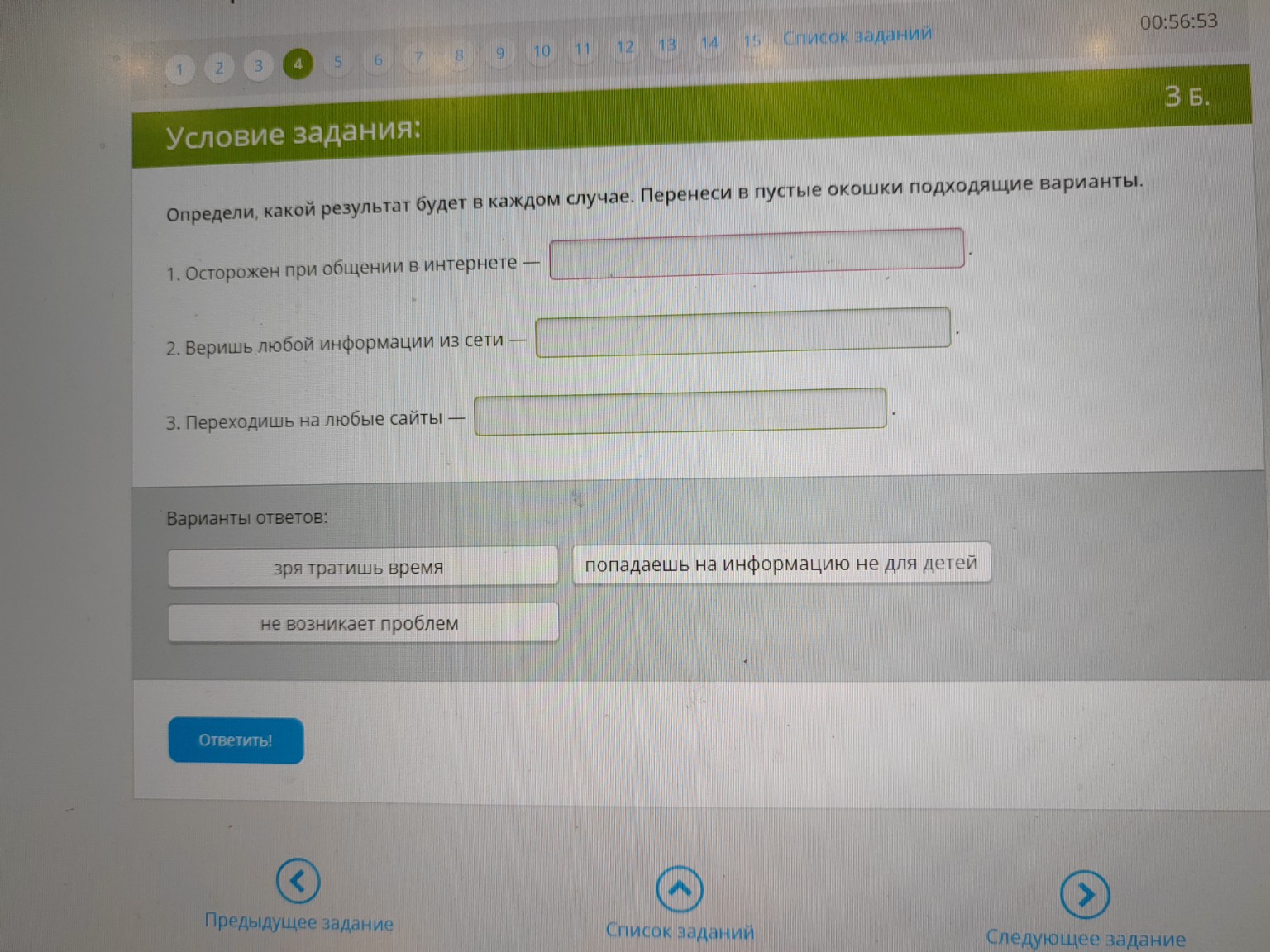 Изображение задачи: