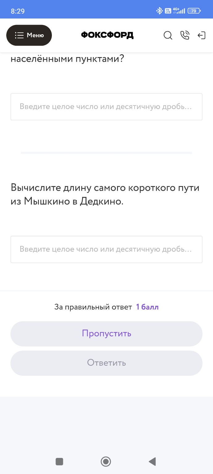 Изображение задачи: 
