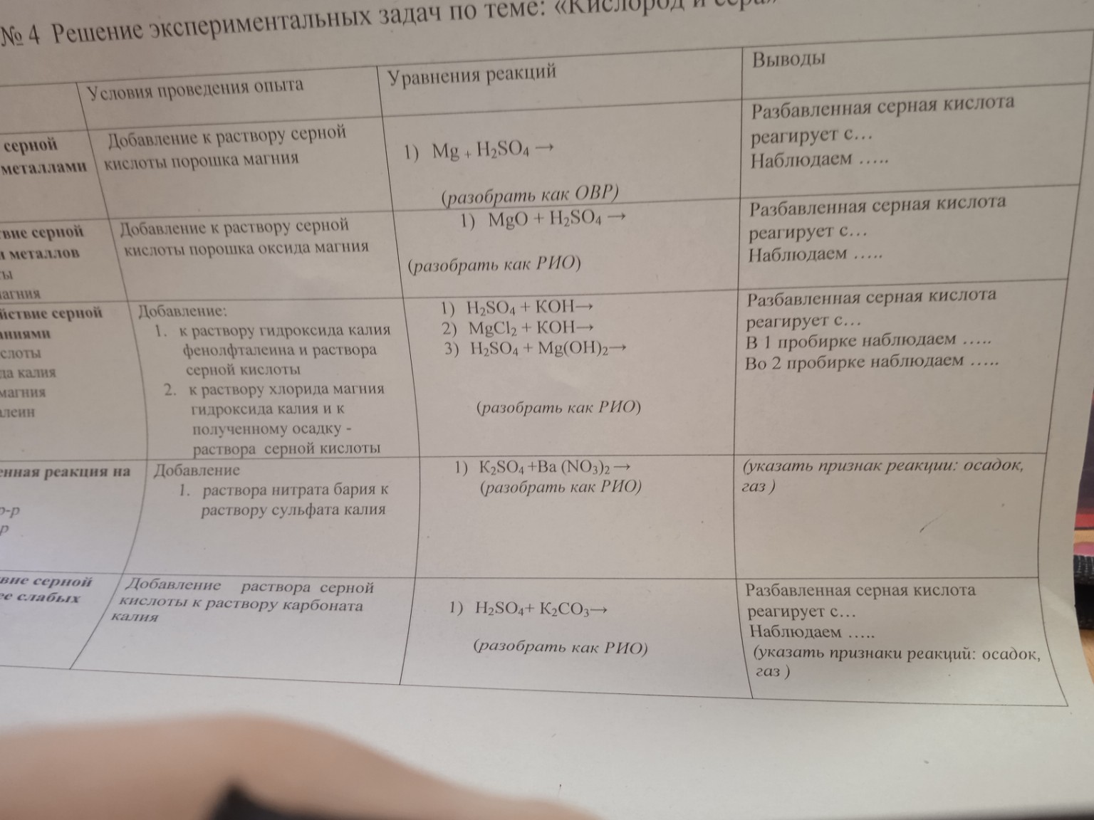 Изображение задачи: Реши задачу: Сделай понятно по критериям девятого
