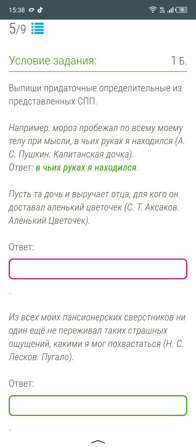 Изображение задачи: