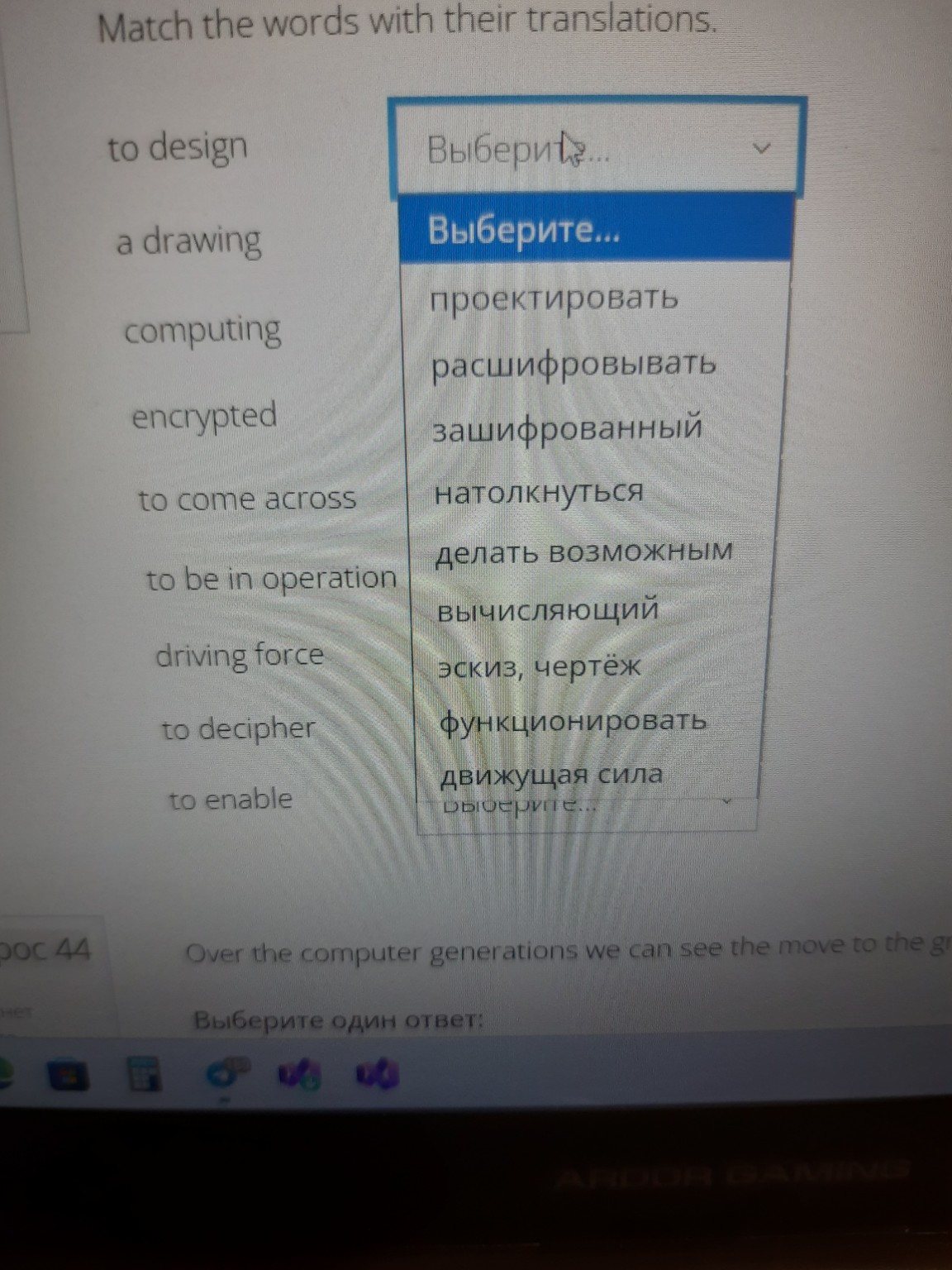 Изображение задачи: Реши задачу: Сопоставить слова Реши задачу: Сопост