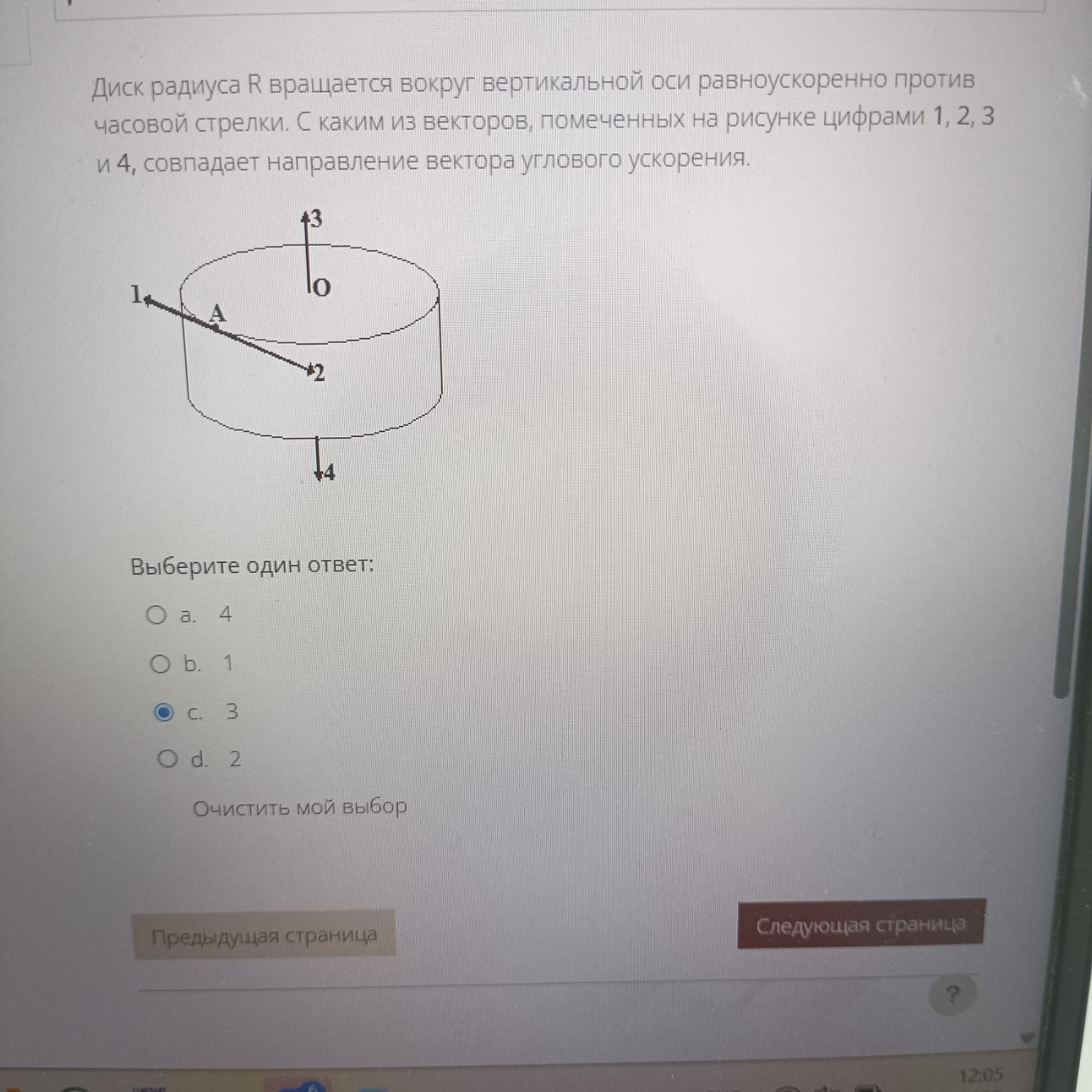 Изображение задачи: Аналогично Чмсоа