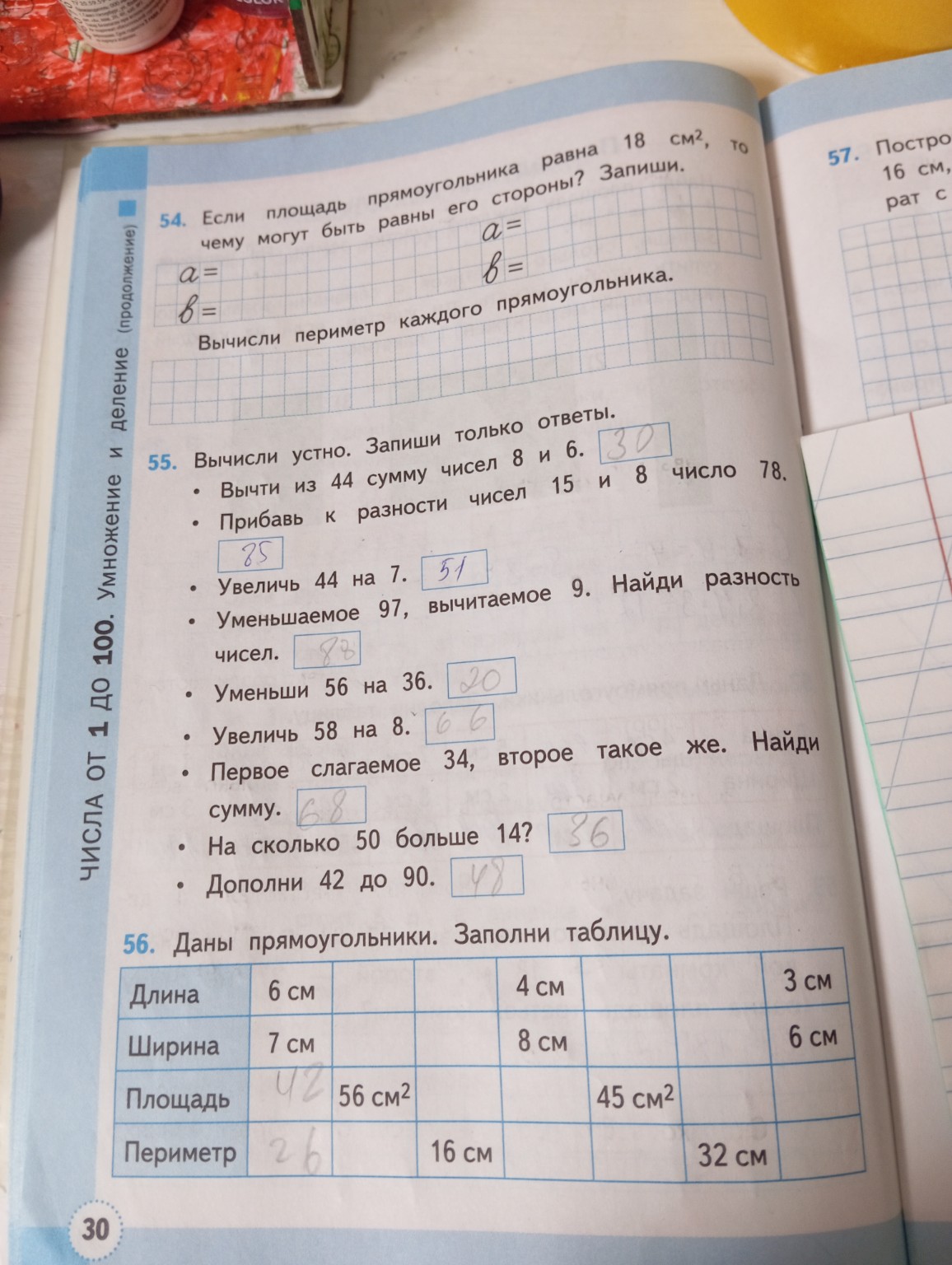 Изображение задачи: Реши задачу: Решение